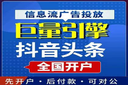 案例分享：信息流广告投放公司的策略与技巧